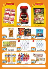 Page 6 in 900 fils offers at City Hyper Kuwait