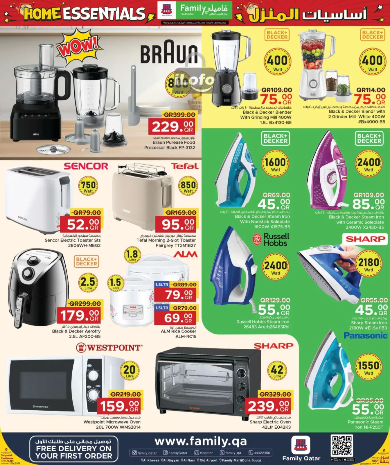 Page 3 in Home Essentials Deals at Family Food Centre Qatar