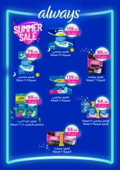 Page 61 in Back to School offers at El mhallawy Sons Egypt