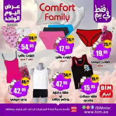صفحة 5 ضمن عروض اليوم الواحد في بيم ماركت مصر