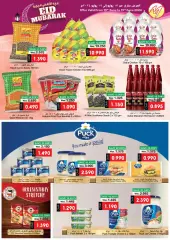 Page 11 in Eid Al Adha offers at Makkah Sultanate of Oman
