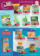 Page 15 in Eid Al Adha offers at Makkah Sultanate of Oman