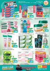 Page 16 in Eid Al Adha offers at Makkah Sultanate of Oman