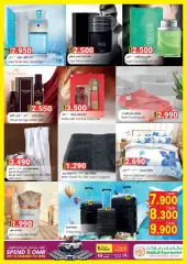 Page 27 in Eid Al Adha offers at Makkah Sultanate of Oman