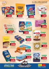 Page 7 in Eid Al Adha offers at Makkah Sultanate of Oman