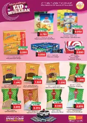 Page 8 in Eid Al Adha offers at Makkah Sultanate of Oman