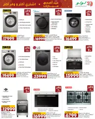 Page 53 in Eid Al Adha offers at lulu Egypt