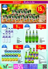 Page 20 in Offers of the week at Monoprix Qatar