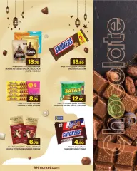 صفحة 3 ضمن عروض مهرجان الشوكولاتة في أنصار جاليرى قطر