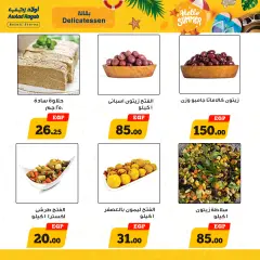 Página 4 en hola ofertas de verano en Awlad Ragab Egipto