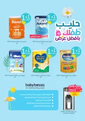 Página 58 en hola ofertas de verano en farmacias nahdi Arabia Saudita