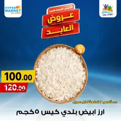 Página 3 en Ofertas de fin de semana en Hipermercado El abed Egipto