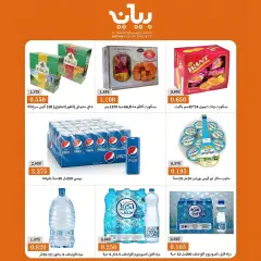 Page 3 in Hala Thursday Deals at Bayan co-op Kuwait