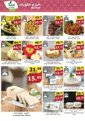 Page 3 in Summer Deals at Al Rayah Market Saudi Arabia