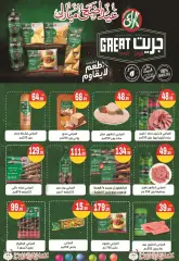 Page 11 in Eid Al Adha offers at Euromarche Egypt