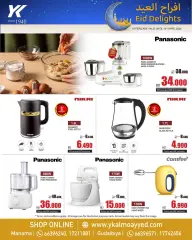 Page 3 in Eid wedding offers at YKA Electronics & Home Appliances Bahrain