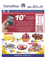 Página 1 en ofertas semanales en Carrefour Katar