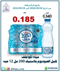 Página 1 en Ofertas de aguas Aqua Gulf en cooperativa riqqa Kuwait