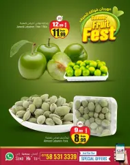 صفحة 5 ضمن مهرجان فواكه الصيف في أنصار مول وجاليري الإمارات