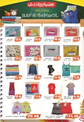 Page 18 in Back to School offers at El mhallawy Sons Egypt