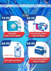 Page 22 in Summer Deals at Bassem Market Egypt