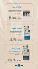Página 9 en Ofertas de farmacia en Sociedad cooperativa Al-Rawda y Hawali Kuwait