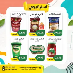 Página 5 en Ofertas de primavera en The Best mercado Egipto