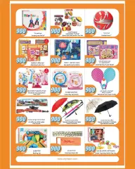 Page 39 in 900 fils offers at City Hyper Kuwait