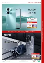 Page 72 in Big Savings at eXtra Stores Saudi Arabia