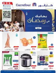 Página 1 en Ofertas de Ramadán en Carrefour Arabia Saudita