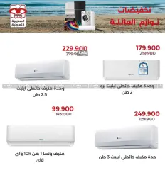 Page 4 in Appliances Deals at Adiliya coop Kuwait