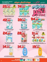 Page 31 in Summer Offers at Dukan Saudi Arabia