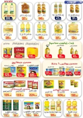 Page 12 in Summer Deals at Ehab Elprince Egypt