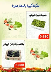 Page 4 dans Offres de fruits et légumes chez Coop Al Daher Koweït