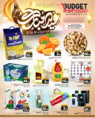 Page 1 in Eid Mubarak at Budget Food Saudi Arabia