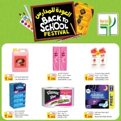 Página 4 en Ofertas de regreso a clases en Alimentos agrícolas Kuwait