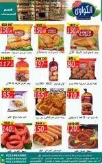 Página 4 en ofertas de agosto en Mercado Al-Kawawi Egipto