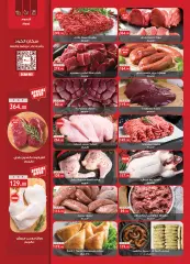 Page 2 in Summer Deals at Al Rayah Market Egypt