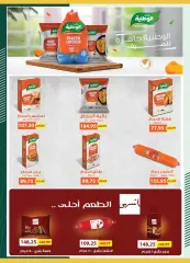 Page 45 in Saving offers at Spinneys Egypt