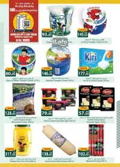 Page 13 in Big Deals at Spinneys Egypt