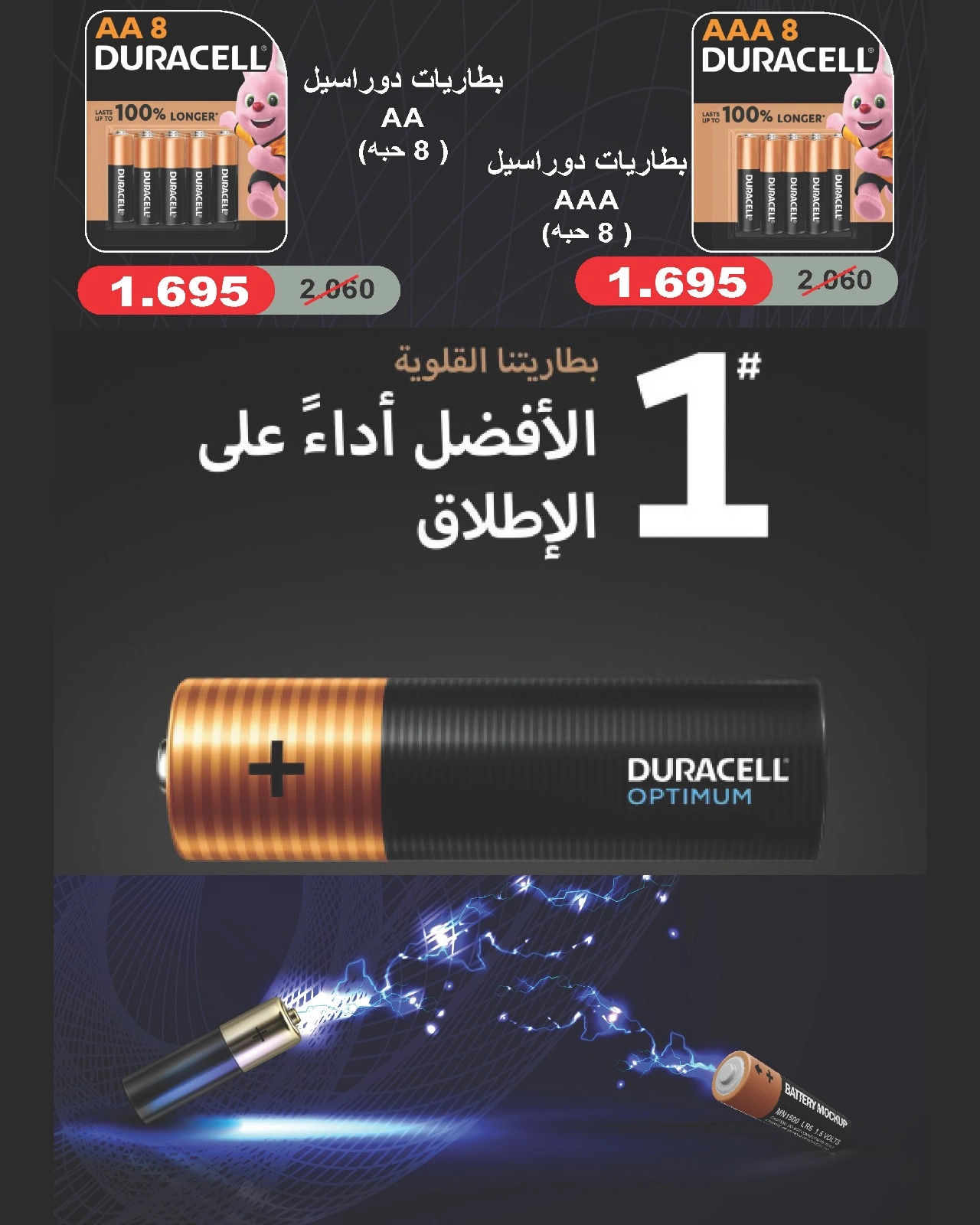 صفحة 11 ضمن تخفيضات فرع القطعة 3 في جمعية الدعية التعاونية الكويت