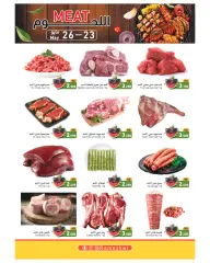 Page 15 in Summer time offers at Ramez Markets Kuwait