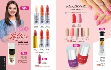 Page 28 in new Deals at Mayway Egypt