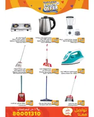 Page 6 in Exclusive Deals at Ramez Markets Bahrain