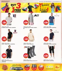 Page 34 dans Grande fête du shopping chez Grand Hyper Koweït