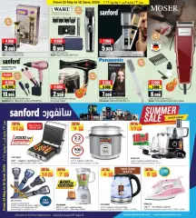صفحة 23 ضمن تخفيضات كبرى في أنصار جاليرى البحرين