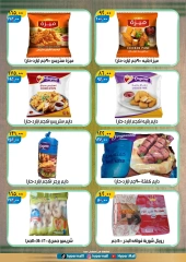 Página 9 en ofertas de verano en Hiper Mall Egipto