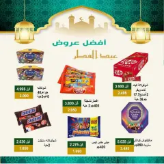 Page 2 in Eid al-Fitr festival offers at Kaifan co-op Kuwait