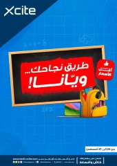 صفحة 1 ضمن أقل الأسعار في إكسايت الكويت