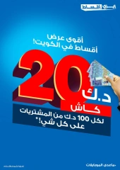 صفحة 25 ضمن أقل الأسعار في إكسايت الكويت